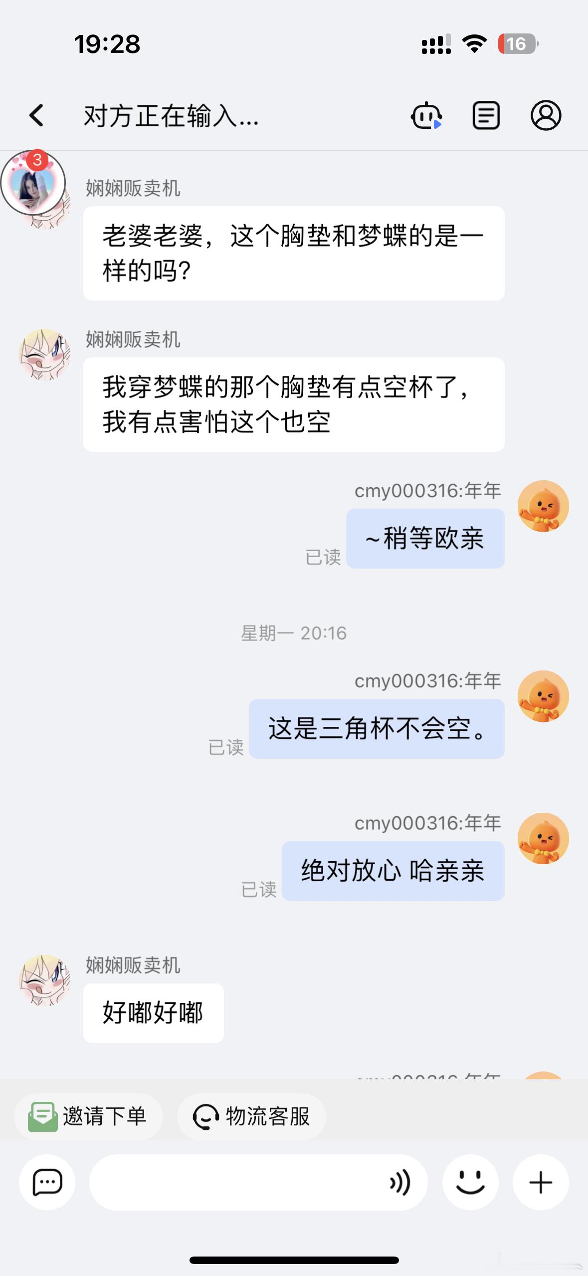 家人们我说这套真不空杯！我特地找的大码三角杯垫子！大码的垫子！不是S不是M！是L