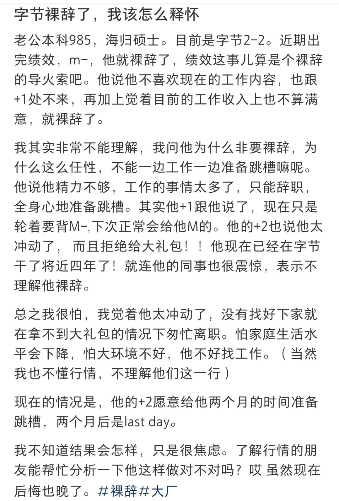 老公裸辞了怎么释怀  老公裸辞了怎么释怀蛇年造梗大赛 ​​​