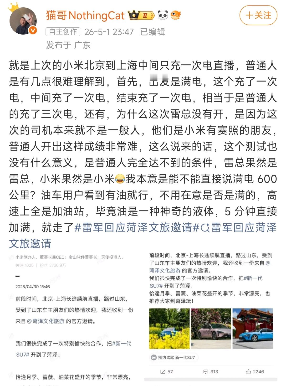 太过于反智，无心反驳。这帮人天天对着小米鸡蛋里挑骨头，我就想问一下，四字旗下任何