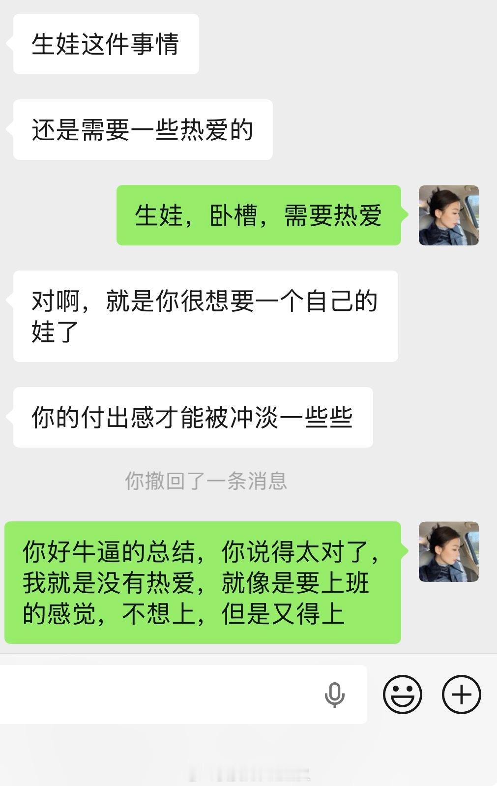 今日份醍醐灌顶：生娃这件事，需要热爱，只有热爱才能顶万难。 