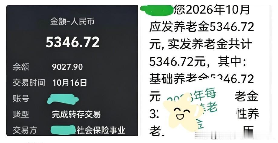 早晨六点多，婆婆手机收到了26年取暖费到账的信息。
 
谁能想到，前些年婆婆还总