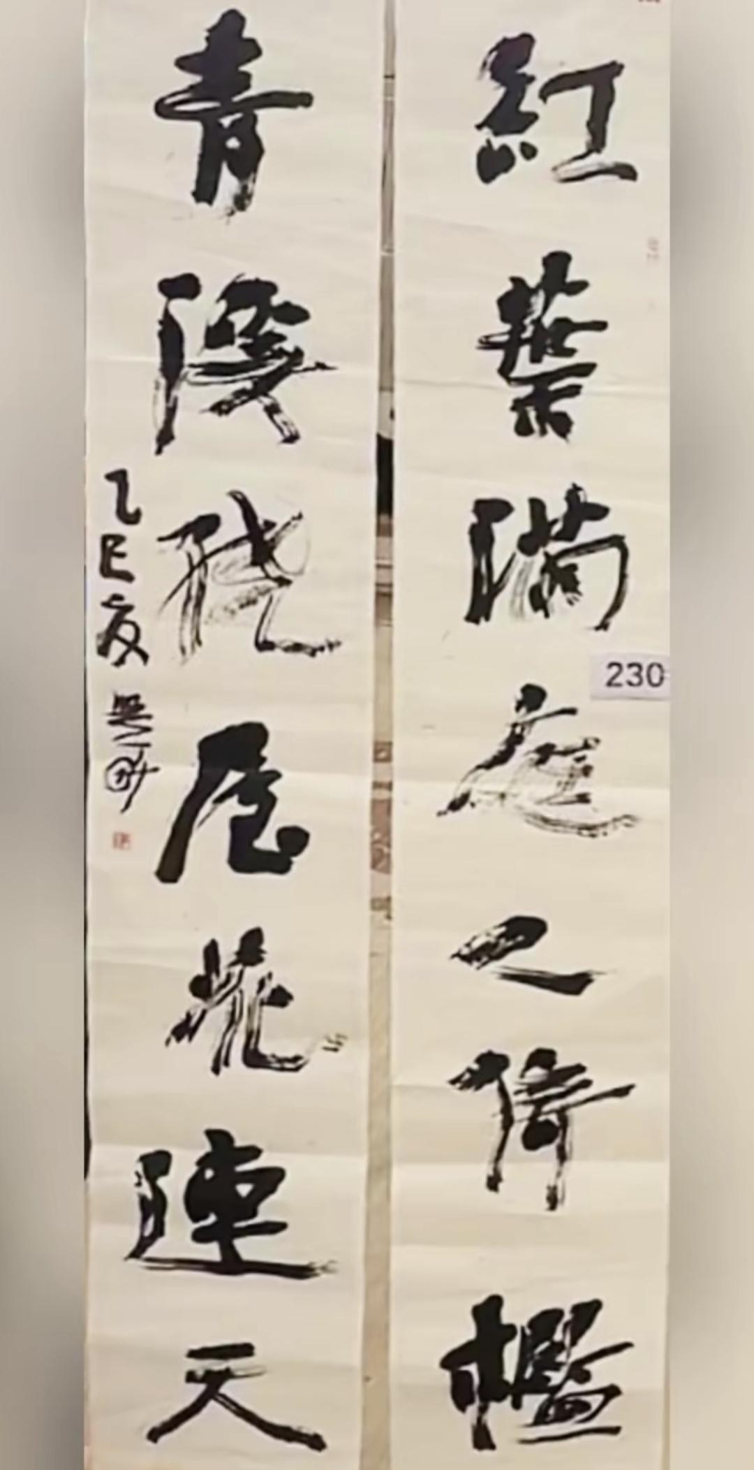 不止一字千金！从昨天晚上开始，第二届“书法大厦”杯行书特等奖作品刷屏，这就是获得