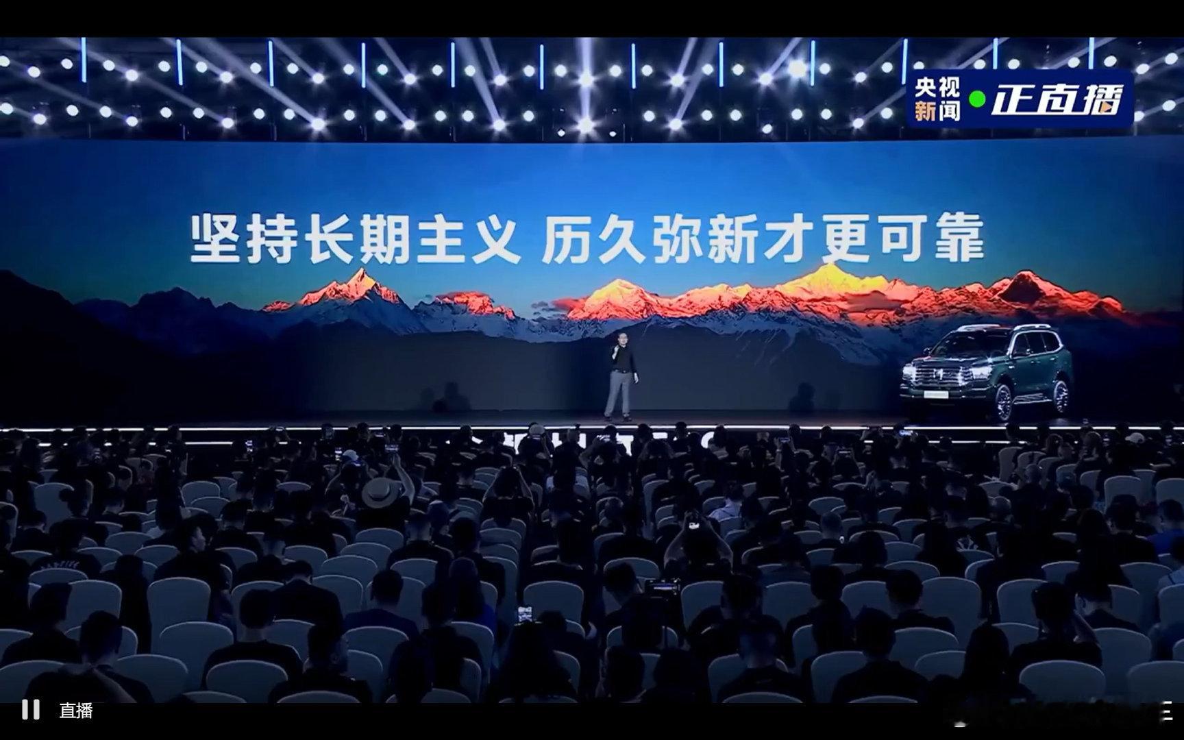 魏建军称造车要经得住时间考验魏建军提出 “造车要品质可靠，经得住时间考验” 的理