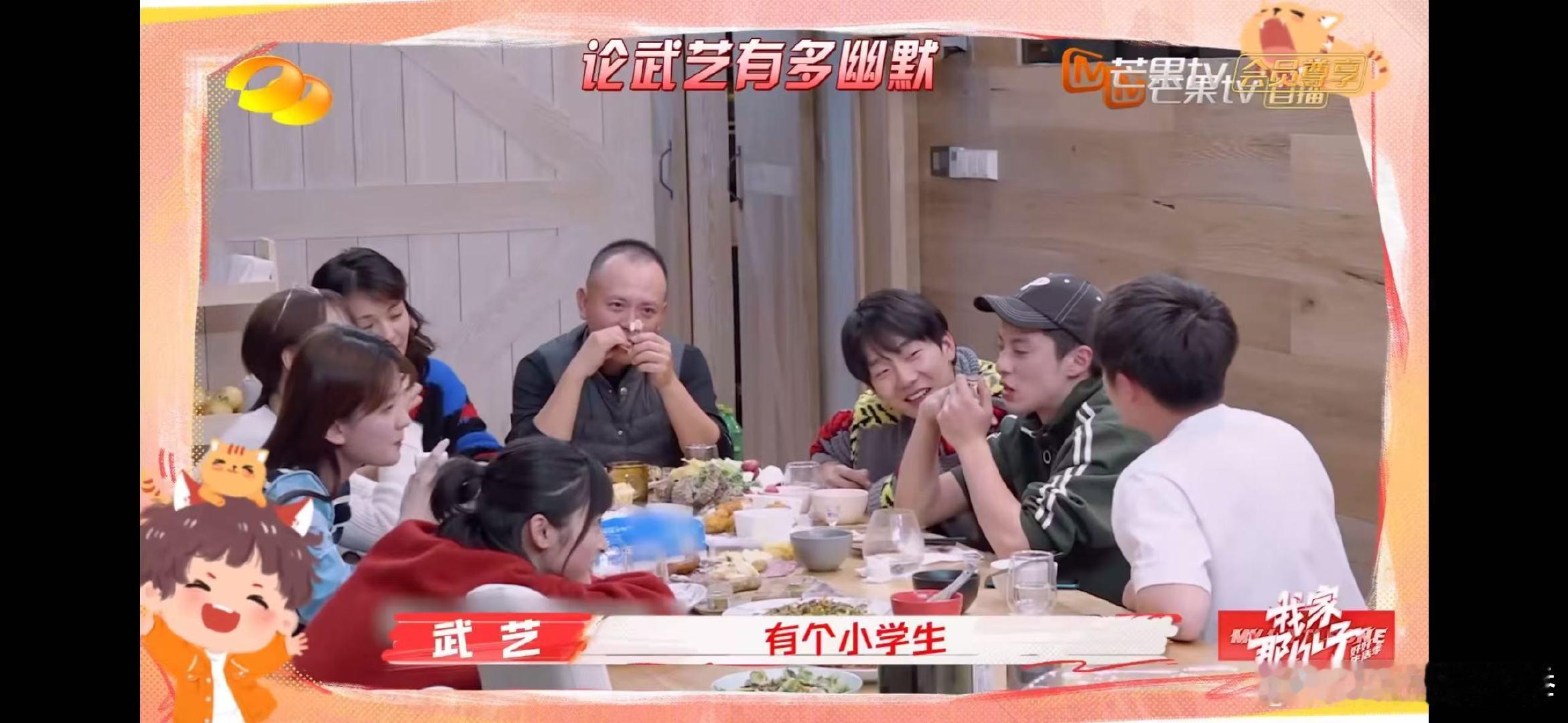 武艺妈妈是对儿子的幽默有什么误解吗  我家那小子 六年时光，武艺的幽默一直在“待
