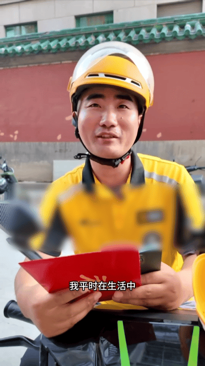 外卖员随手一扫没想到真来财了 这是什么神仙福利！上一秒还在奔波，下一秒就开出了大