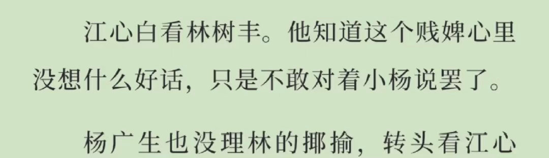 我笑得要死了这个mean gay每次看江心白骂人我就跟抽风一样狂笑 土纯风小白花