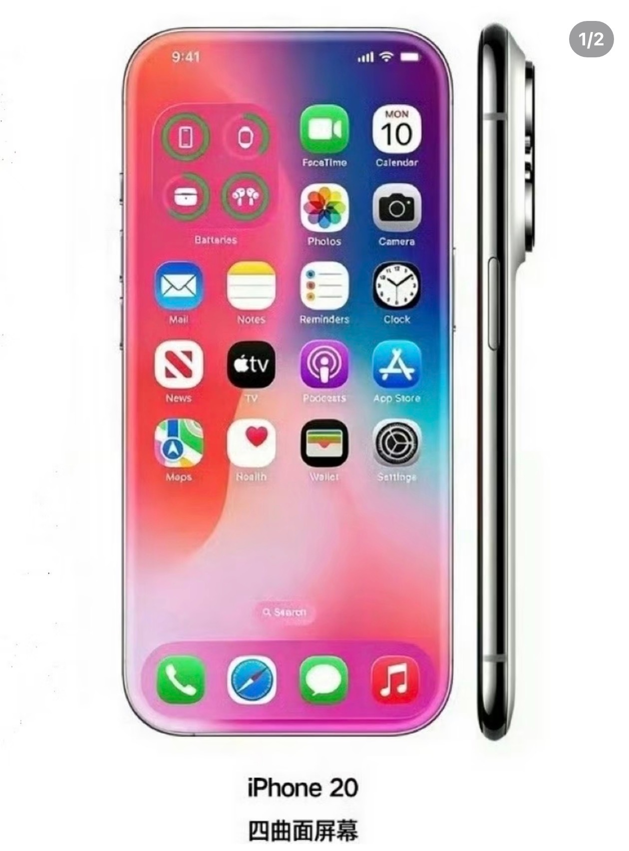 据传 iPhone20 会是等边四曲屏幕。如果真的是，绝不会是图中这种连显示区域