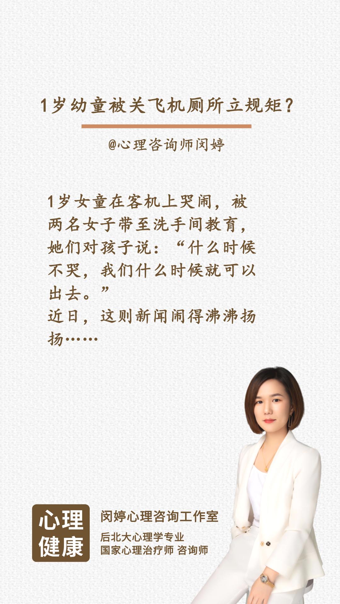 幼童需要的不是规矩，而是爱……