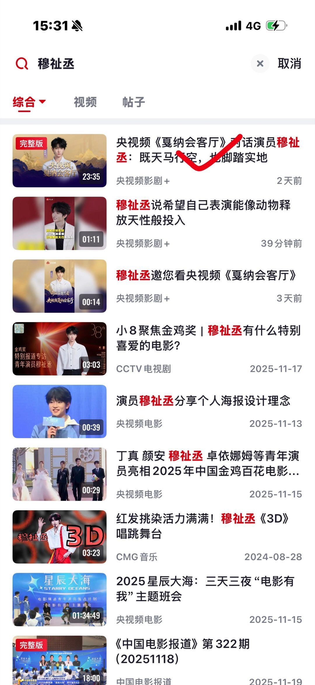 穆祉丞所有人都来点点赞👍🏻 