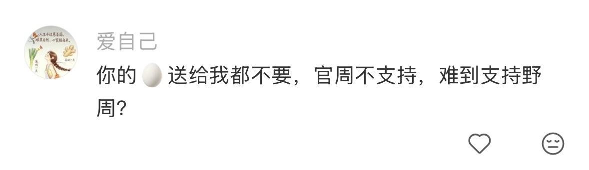 他们在破防什么笑死了