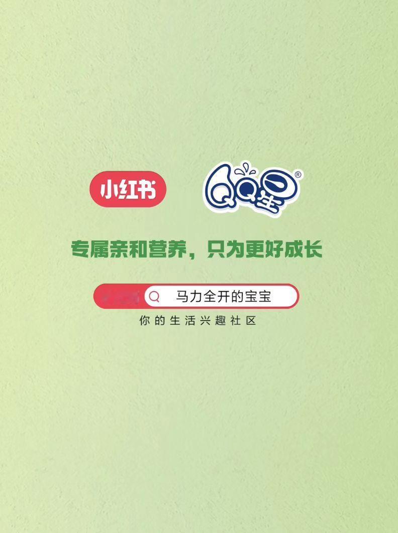 被我爸的道歉方式震惊了 谁被伊利与小红书共创的QQ星短片戳到了？郑恺不仅直接道歉