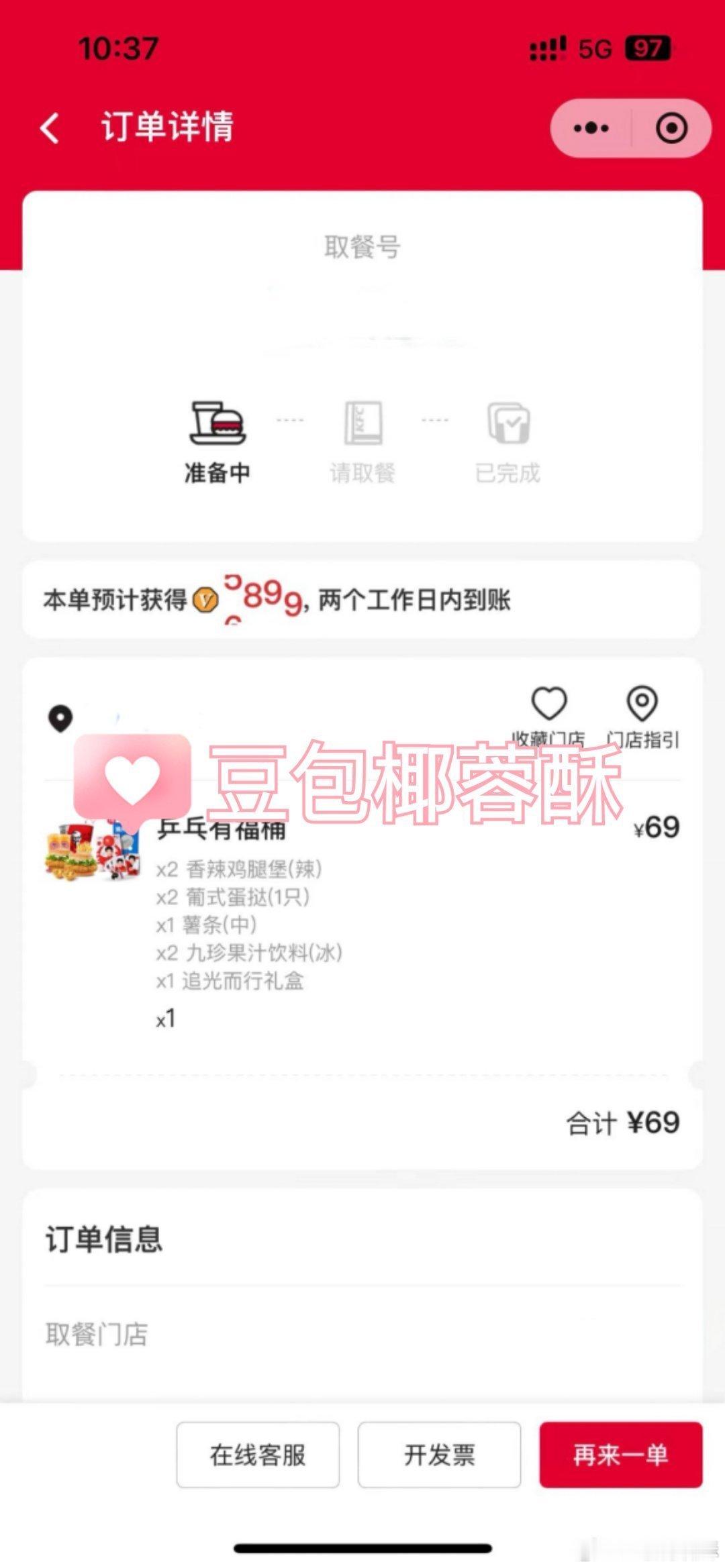 不靠自己全靠朋友仰仗[作揖] 小程序APP全崩🤷🏻♀️ 