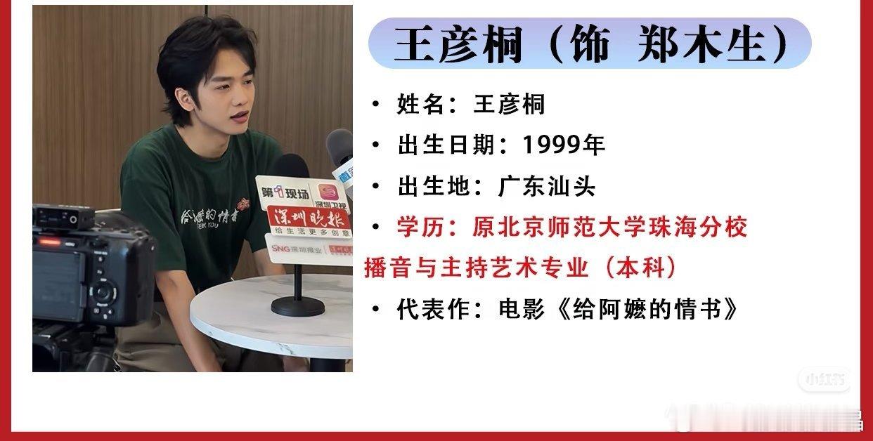郑木生扮演者说真正苦的人来不及感受痛苦演艺工作者要有文化具象化了，他本科毕业就失