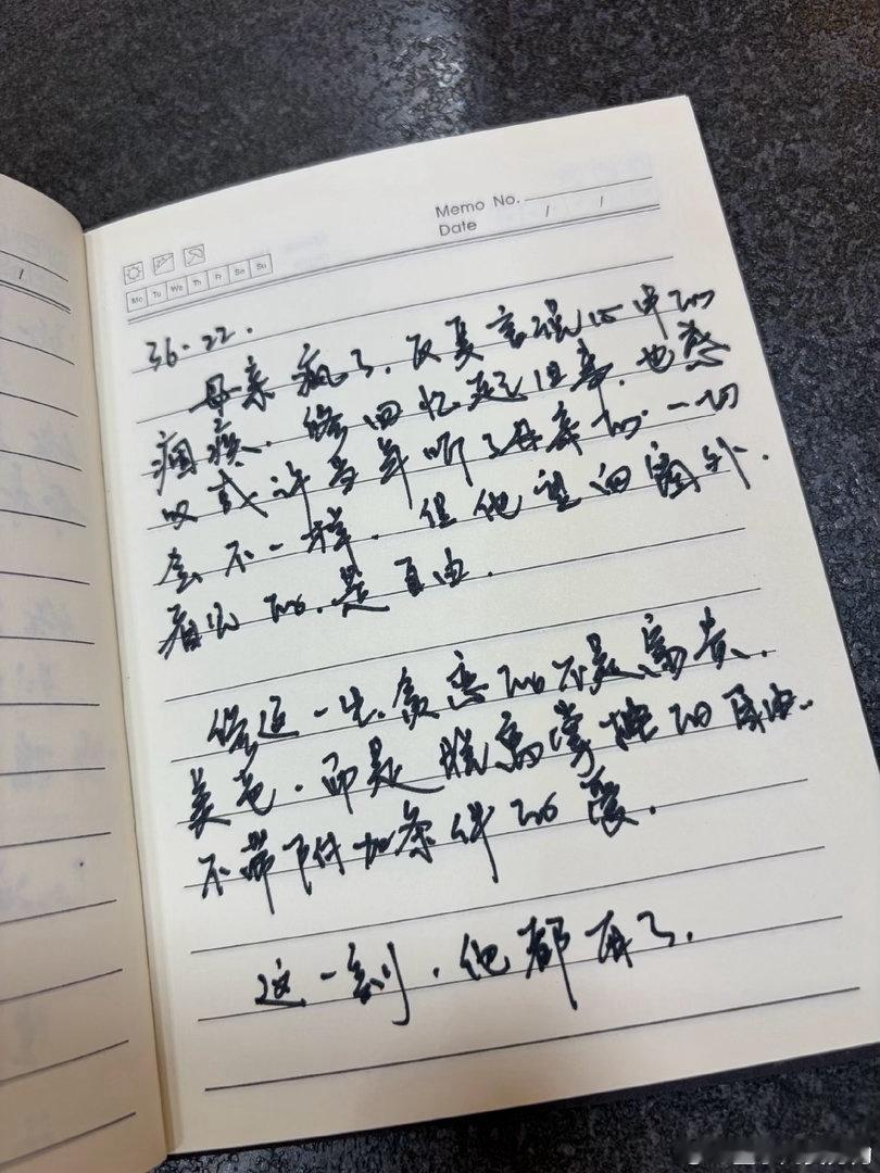 董子凡写给丁禹兮的一封信、董子凡写给丁禹兮赵凌的一封信围观下啦，董子凡写给丁禹兮