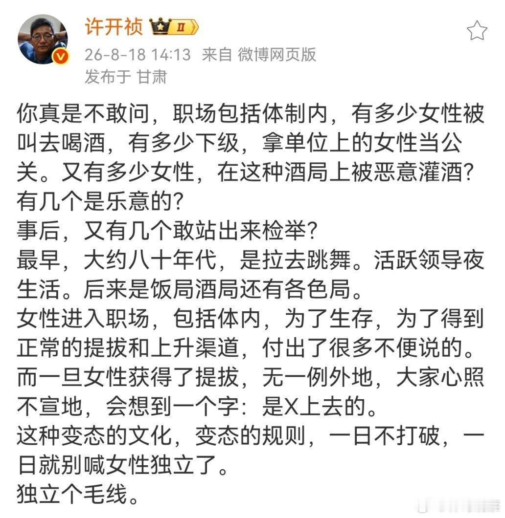 酒局是上位者对下位者的权力压制和服从性测试，也是很丑陋的“游戏”，男女都要测一下