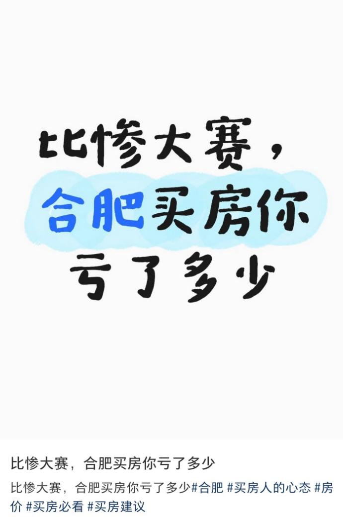 不知道是谁发明的，80-90后这代人到城市来非要贷款买个房。一两百万的房子，几百