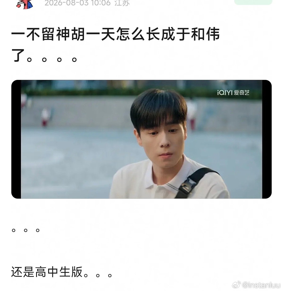 偶遇胡一天在韩国坐地铁胡一天怎么长成于和伟了 为什么要塑造这么个发型？又难看，现