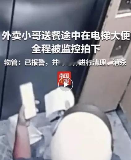 外卖小哥真的大忙了，连上厕所时间都没有，只得一手提餐盒，一边在电梯内大便，左手提