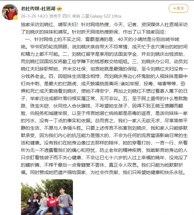 刘晓庆妹妹再次发声！