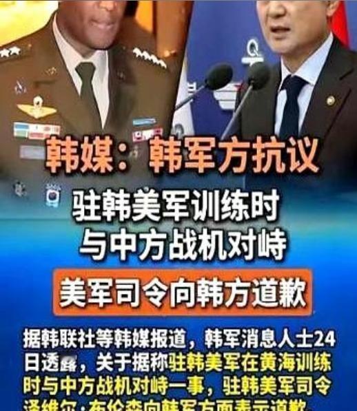 韩国这次估计是真的害怕了，中美飞机对峙这件事整个世界都知道了，但令人惊讶的是， 