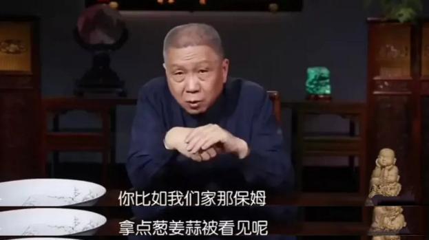 [微风]一次，马未都爆料：我家保姆是个怪人，她不碰我的古董，不拿现金，可今天顺走