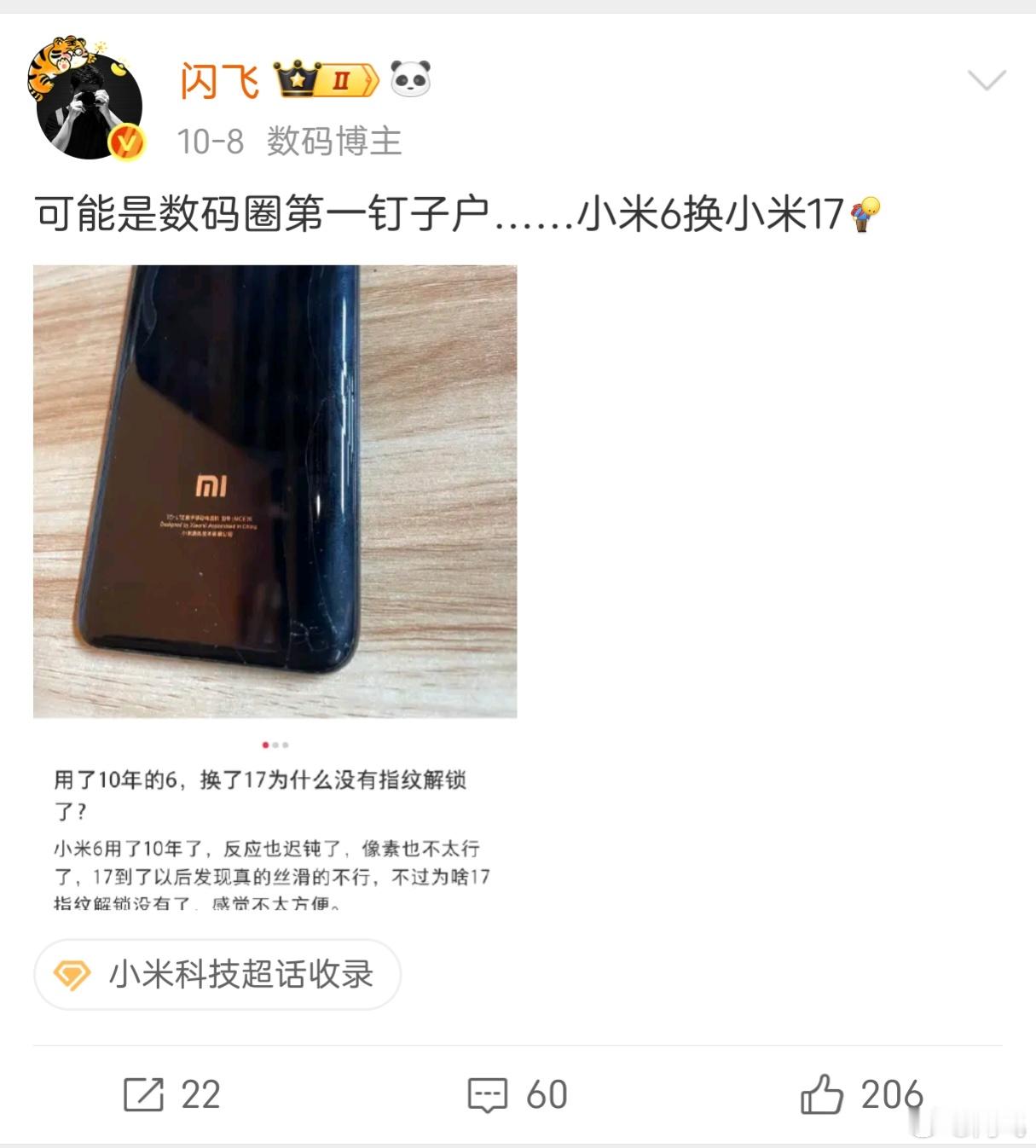卢伟冰为啥不转我微博[苦涩] ​​​