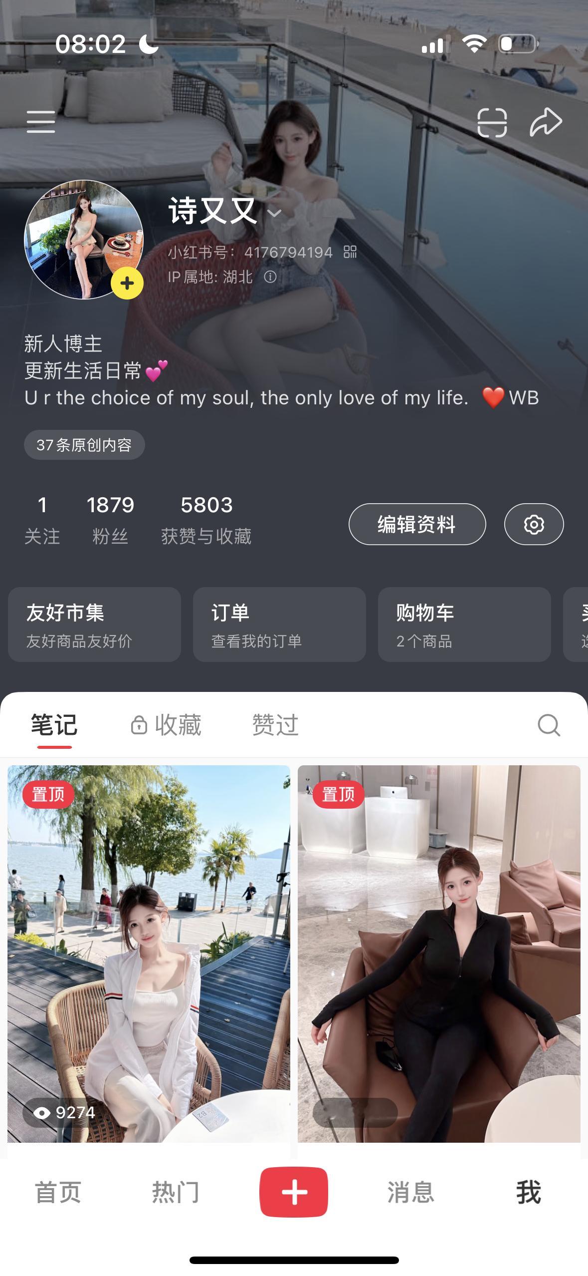 这个月初注册了这个账号来玩 就觉得小红书真好 可以分享很多没办法在别的社交平台分