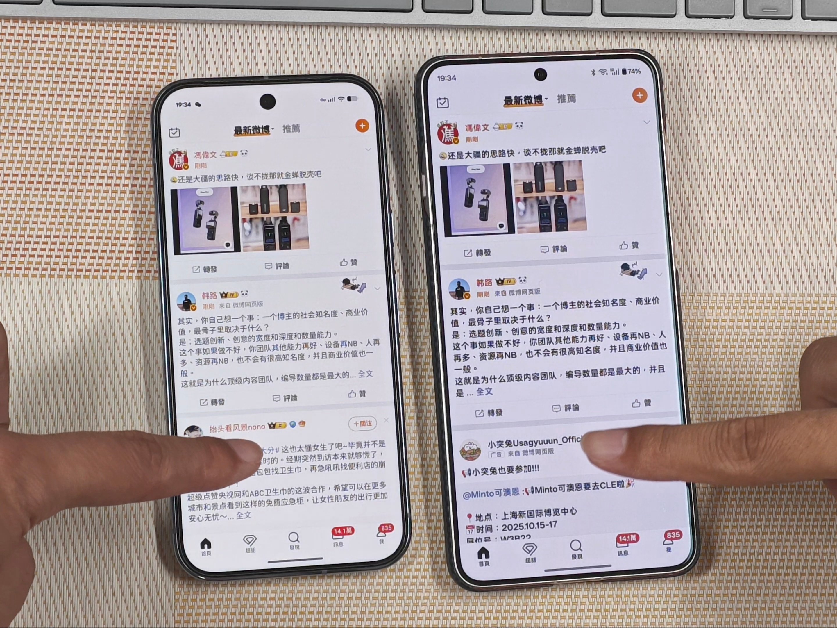 对了，有个让我抓狂的地方，就是信息流的滑动速度特别慢[裂开][裂开][裂开]尤其