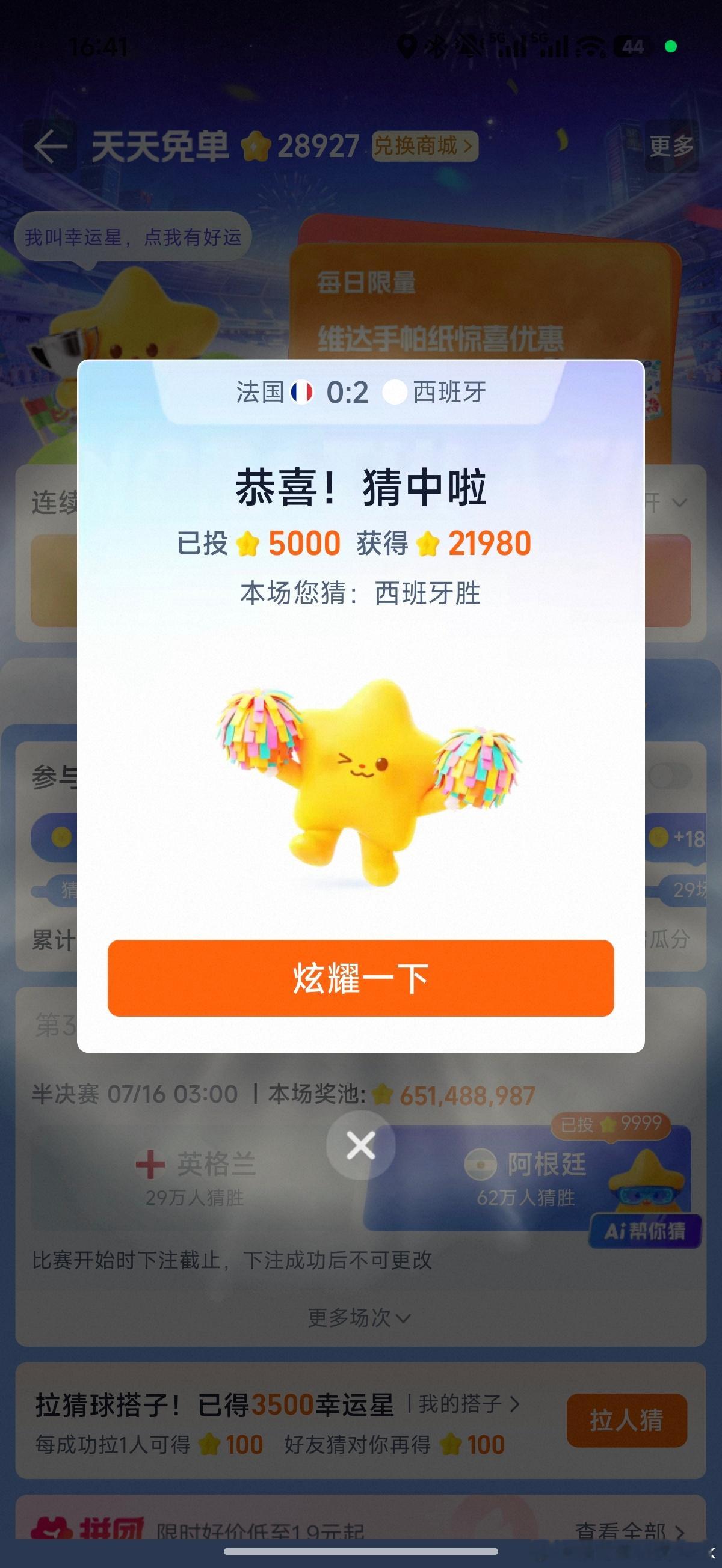昨天世界杯半决赛八成的人都压法国赢，我因为买了西班牙佩德里球衣就压了西班牙赢，结