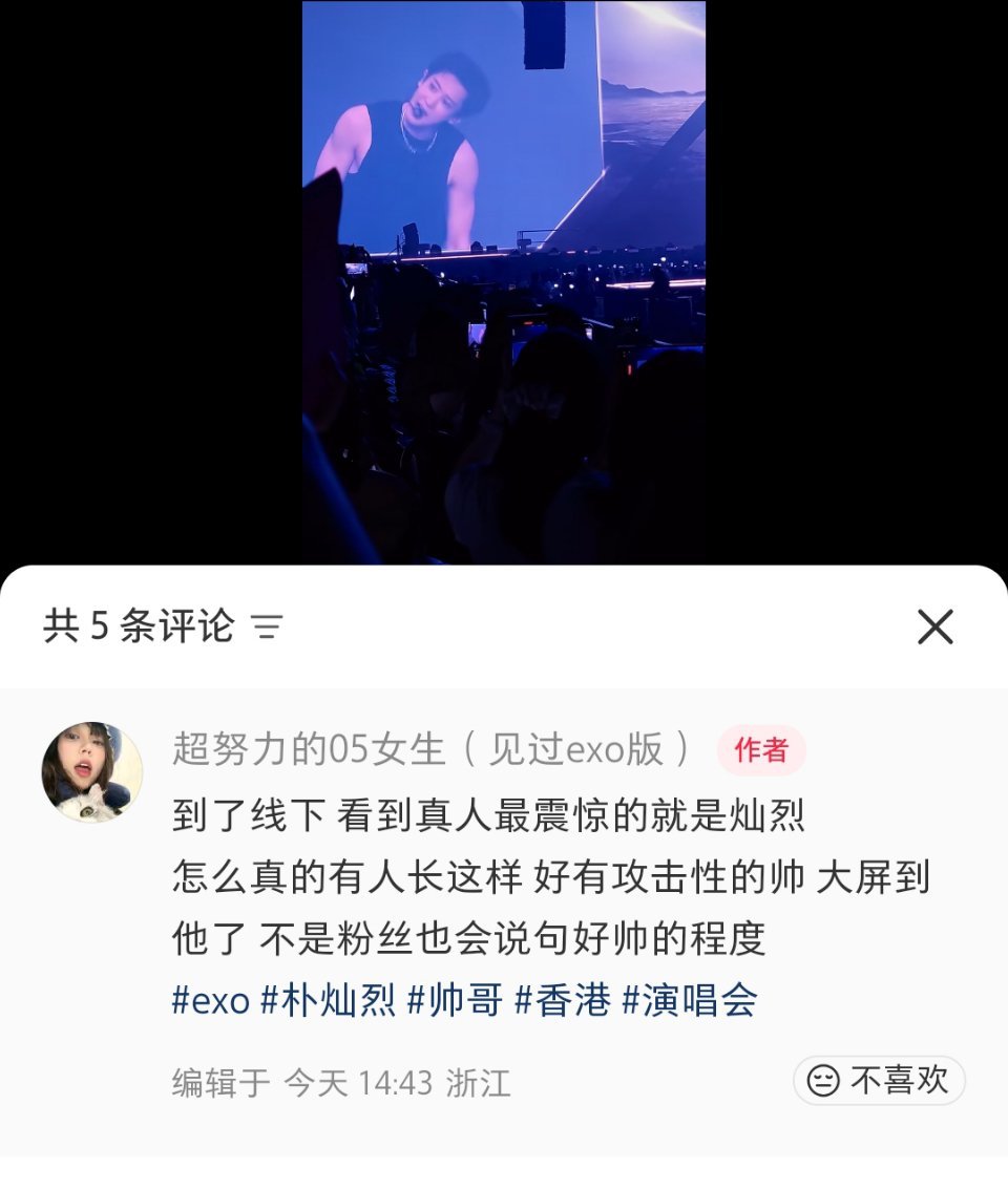 朴灿烈 🍒朴灿烈唯一官方门面  论线下战神朴灿烈的有效巡演：即使不是灿骑也会被