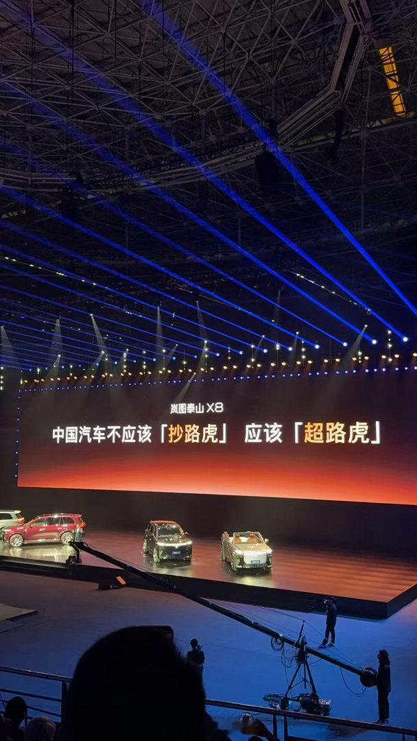 这金句，你们怎么看？岚图泰山x8五座新王