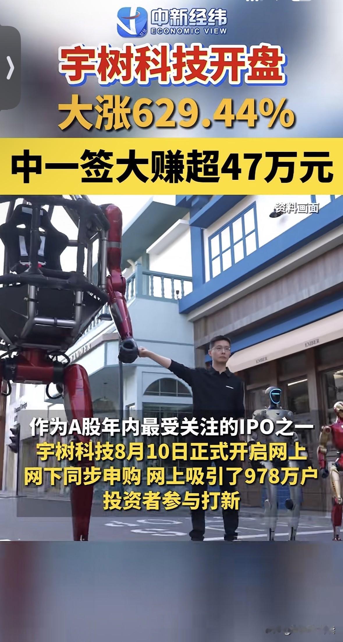 科技圈和资本圈，被一个36岁的工科宅男给彻底炸翻了。
宇树科技创始人王兴兴，凭硬
