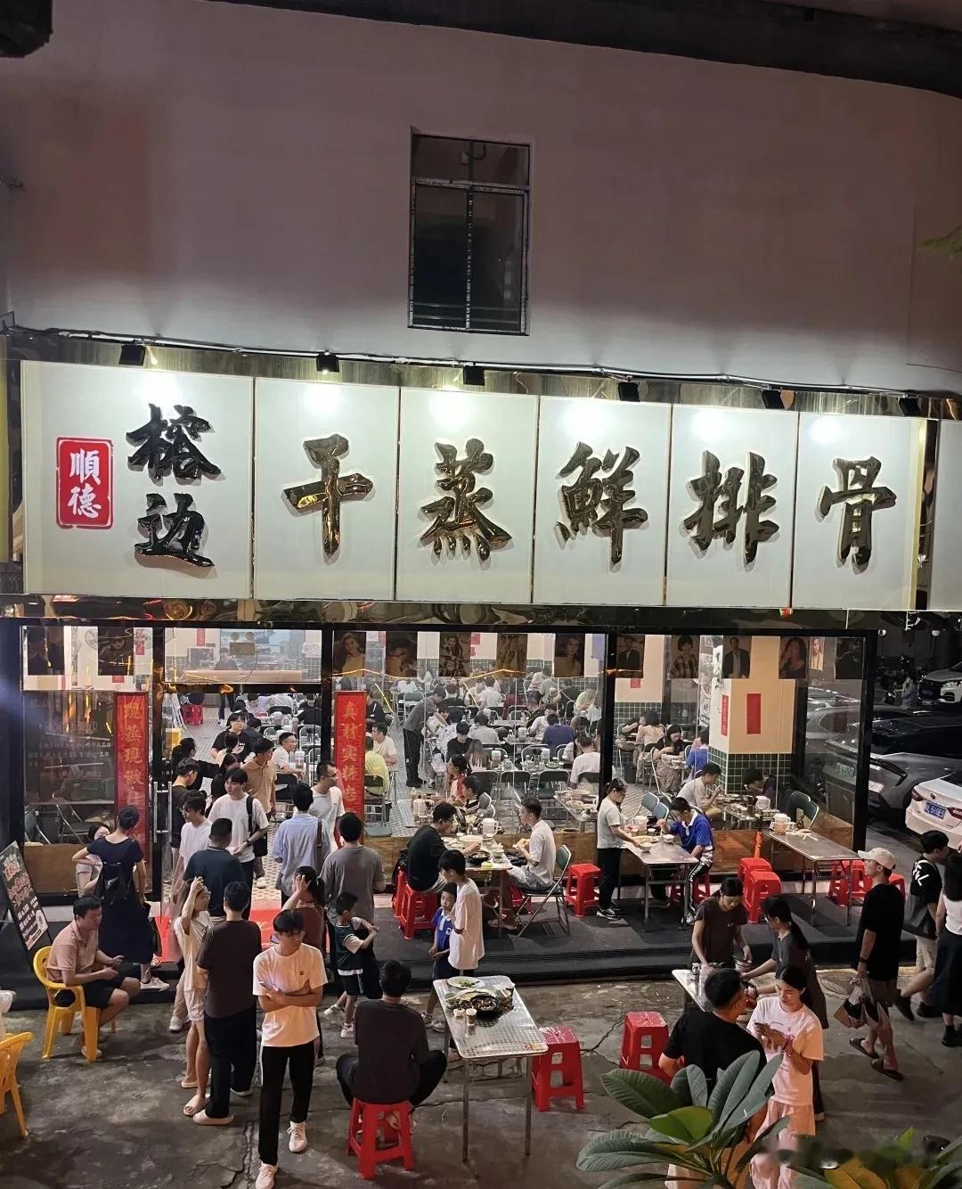 深圳美食探店 | 顺德风味排骨饭，榕边干蒸排骨啫啫煲坂田店，实惠美味不容错过！