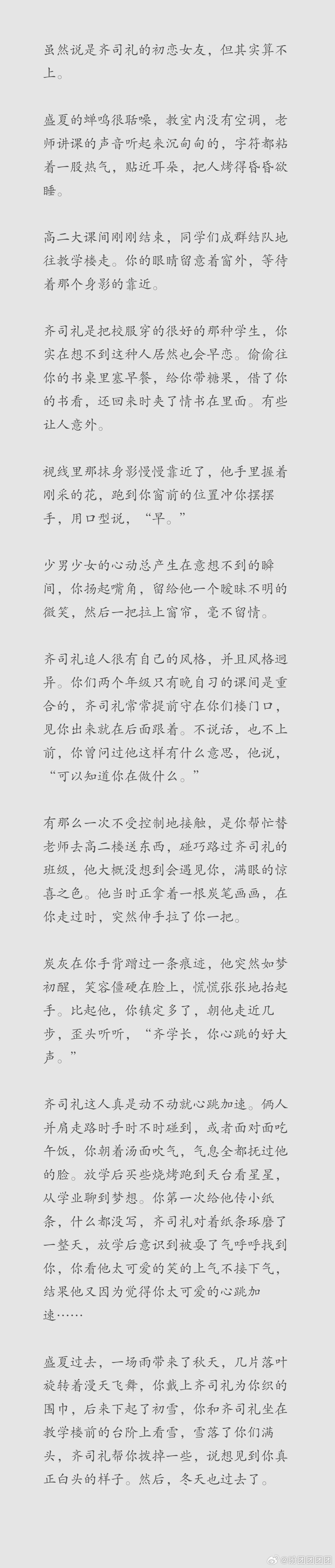 光与夜之恋齐司礼齐司礼 《狐与鸟闪婚》别名∶顶流学长他高中时替我抗过雷久别重逢&
