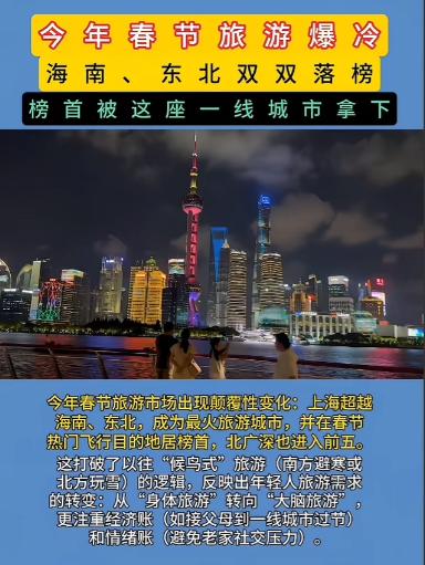 真没想到，昨天和一个做了十几年旅游数据的朋友吃饭，他压低声音跟我说：今年春节的热