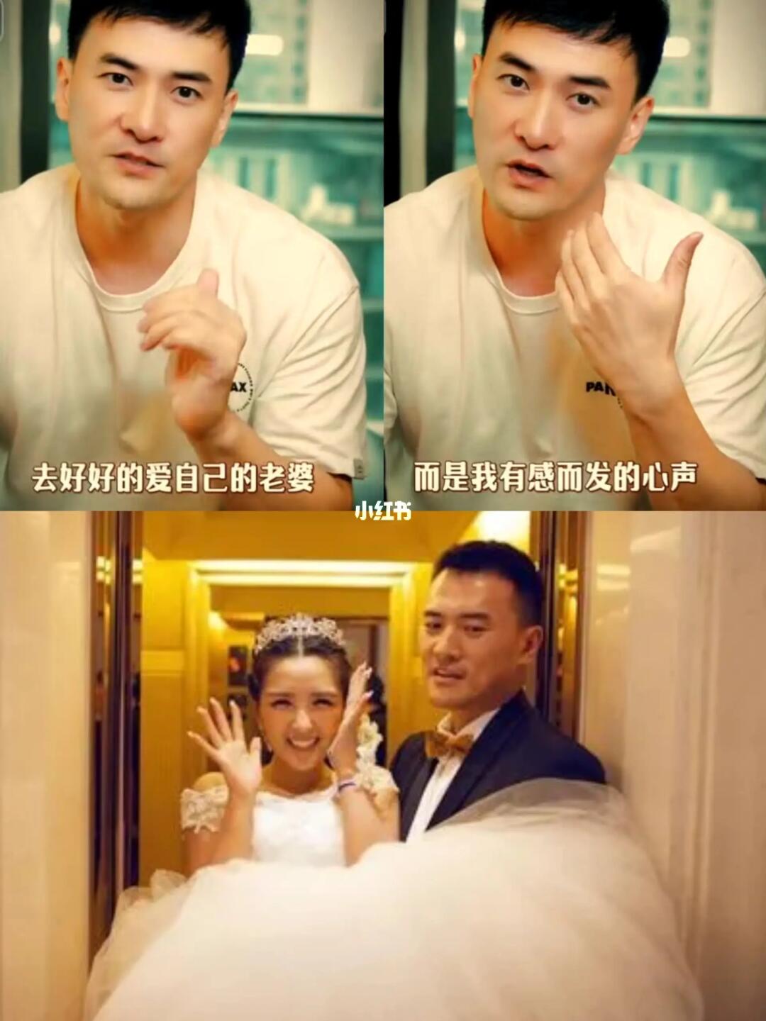 赫子铭再婚❗终于理解何洁为啥离婚了