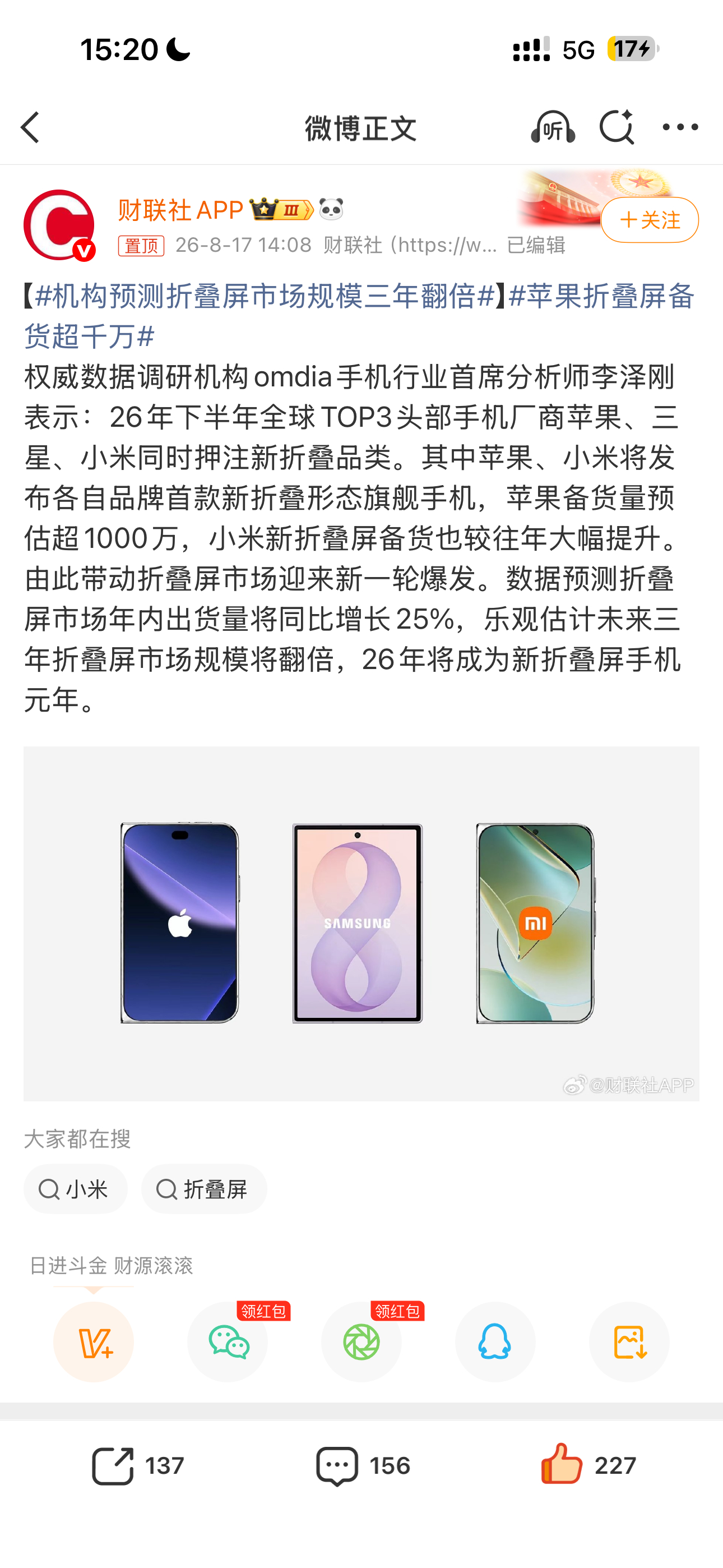 机构预测折叠屏市场规模三年翻倍万万没想到，苹果折叠屏还未正式发布，千万级备货的消