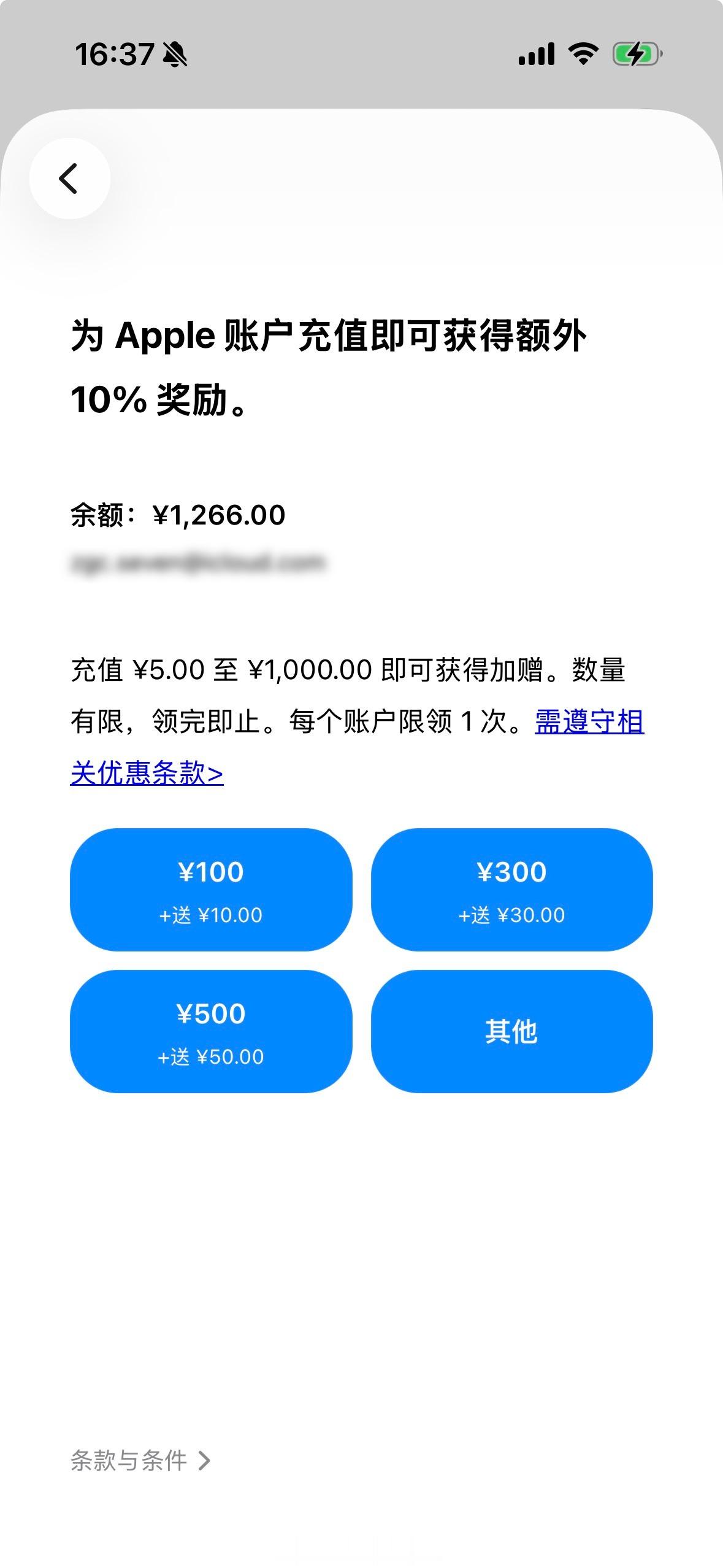 转给有需要的网友，App Store 充值优惠又来了，赠送 10%，充值到 Ap
