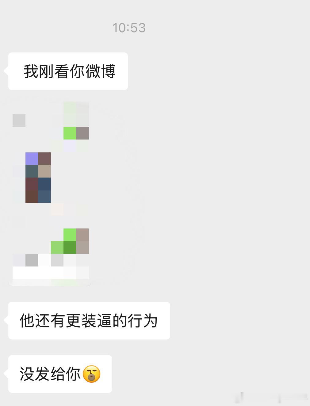 接上一条，接上一条！笑发财，这个男的还有更加装逼的！图一是F和我的对话。图二是F