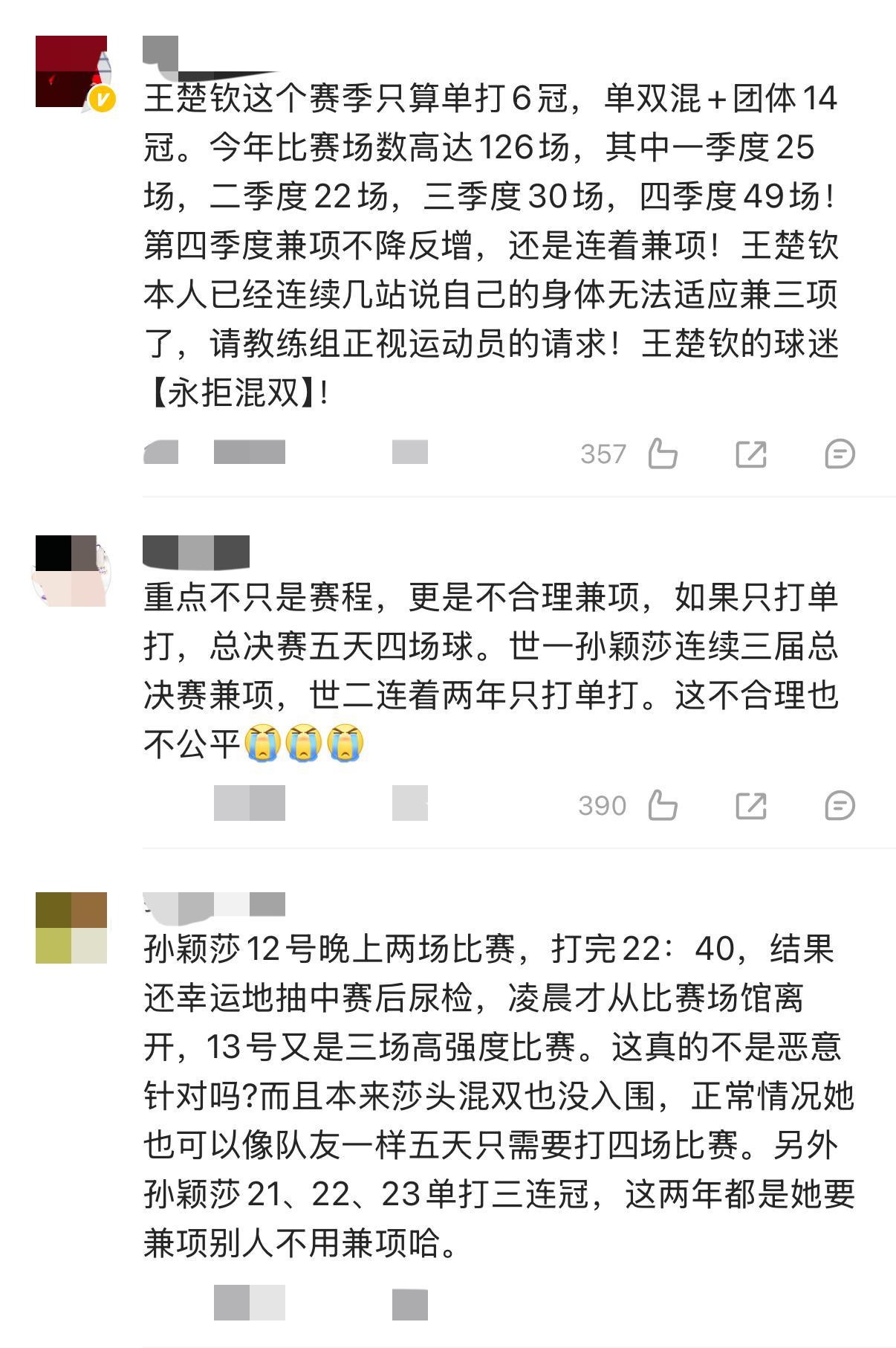 后续！莎头组合接连退赛，评论区沦陷了，国乒官方紧急发声

昨晚WTT香港总决赛让