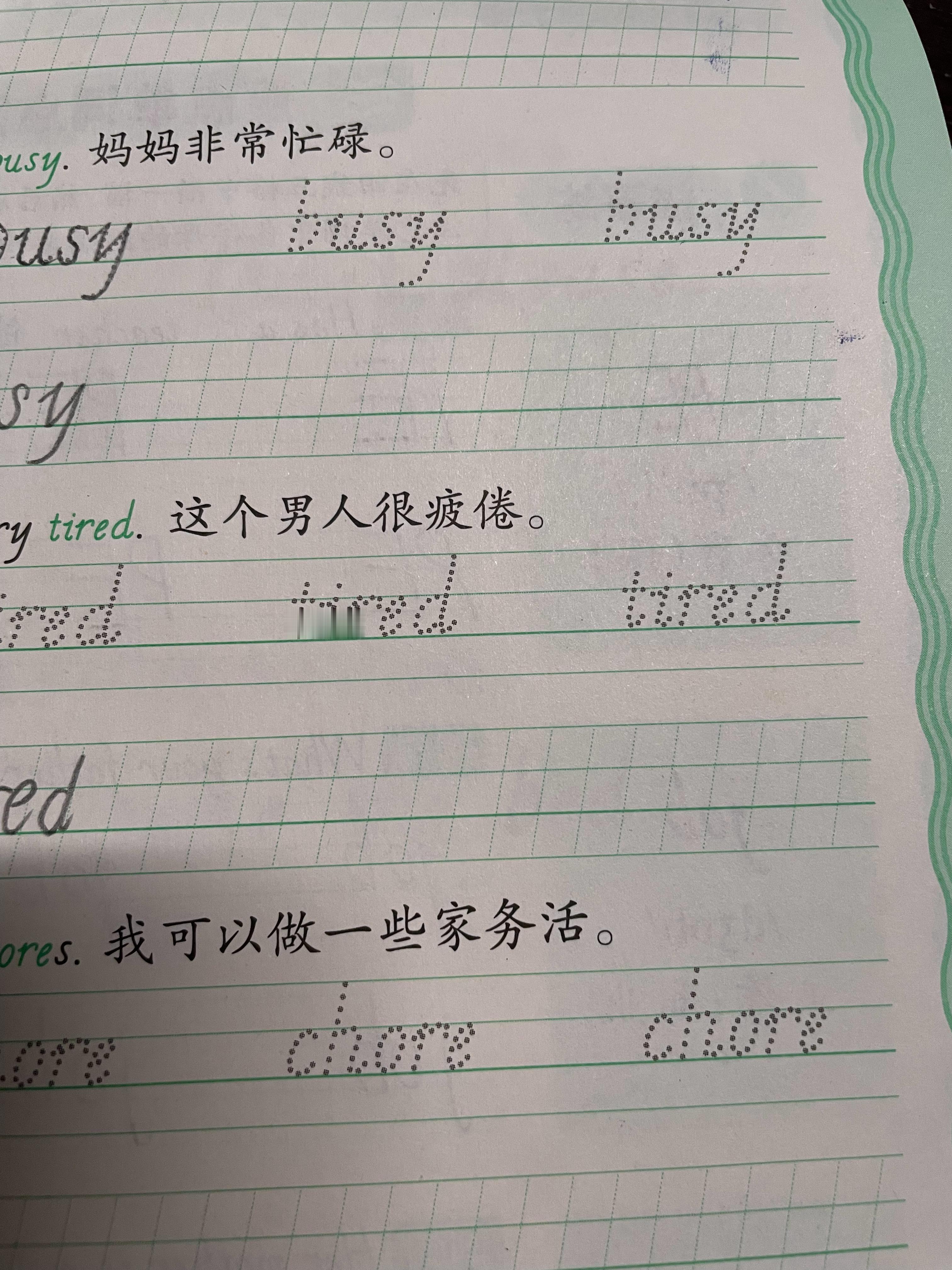 妈妈很忙碌所以你得做家务 ​​​