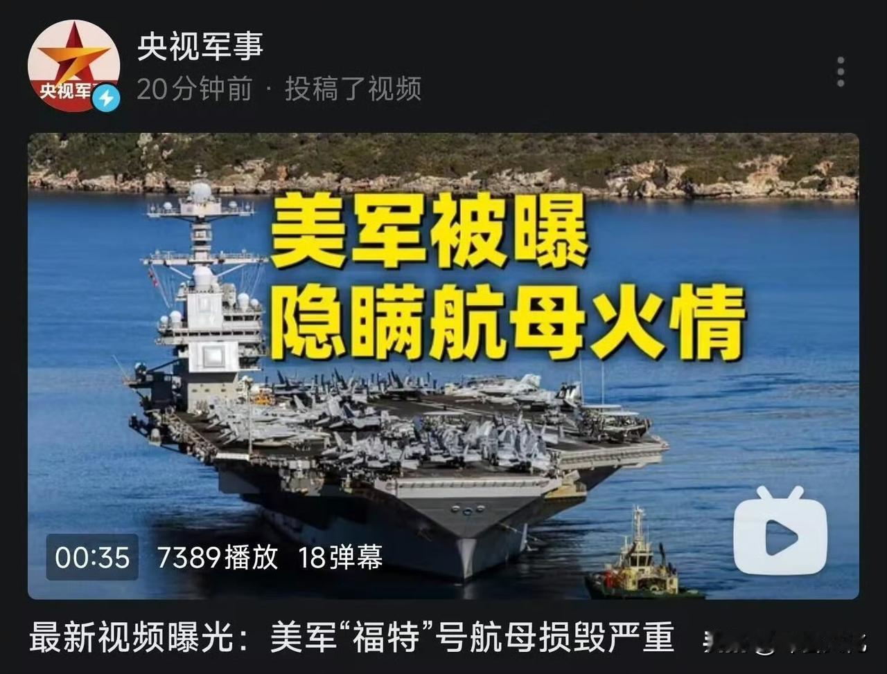 福特号会不会成为美国航母史上第一个烂尾工程。

电磁弹射不稳定；F-35也无法上