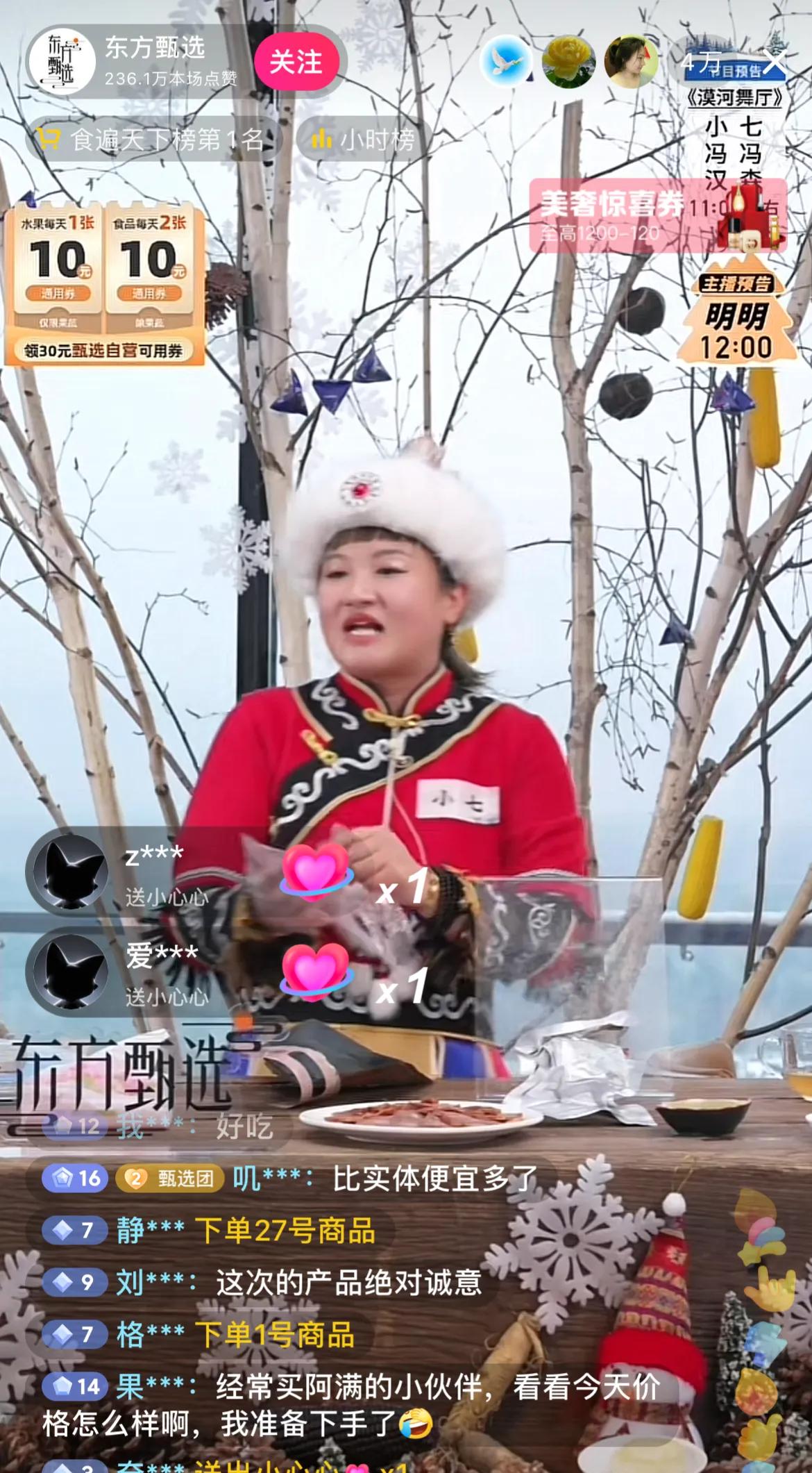 东方甄选的七七主播太喜欢听她说话了，每次看她介绍产品就觉得她在说相声，声音也很好