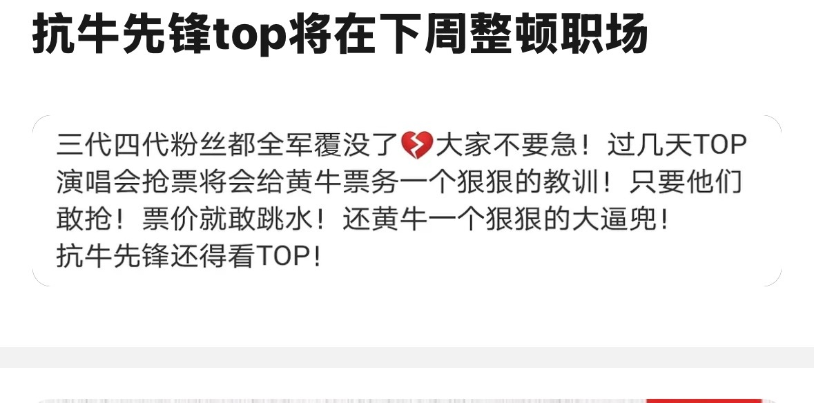 我他么抗牛先锋