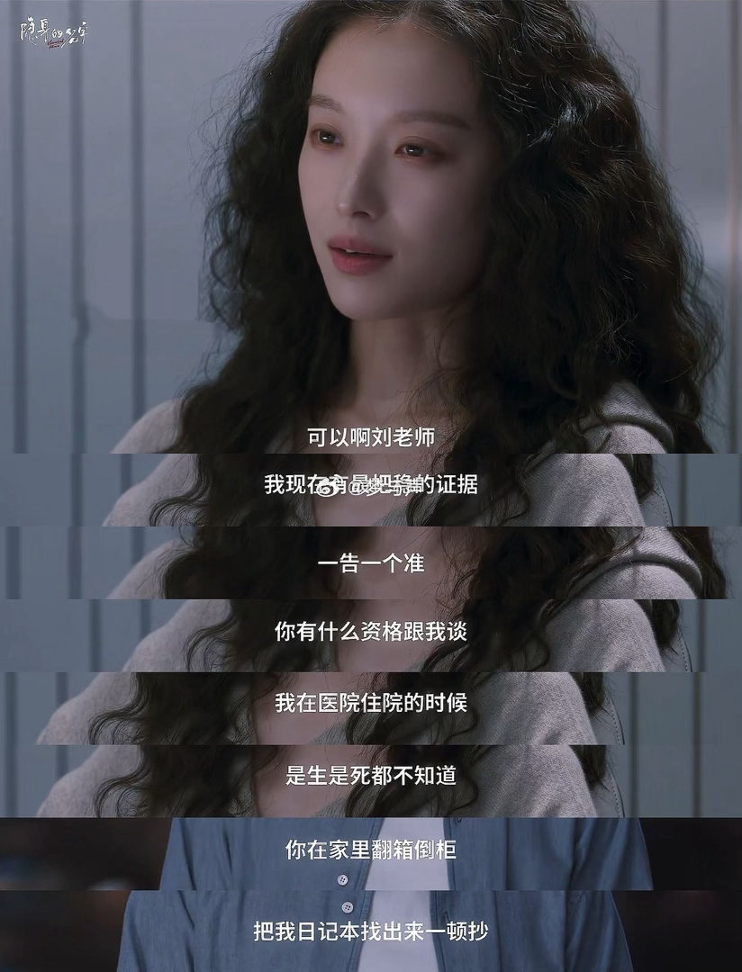 倪妮吵架戏战绩可查倪妮的“嘴强”不靠音量，靠的是那股“我不服”的劲儿。委屈出在底