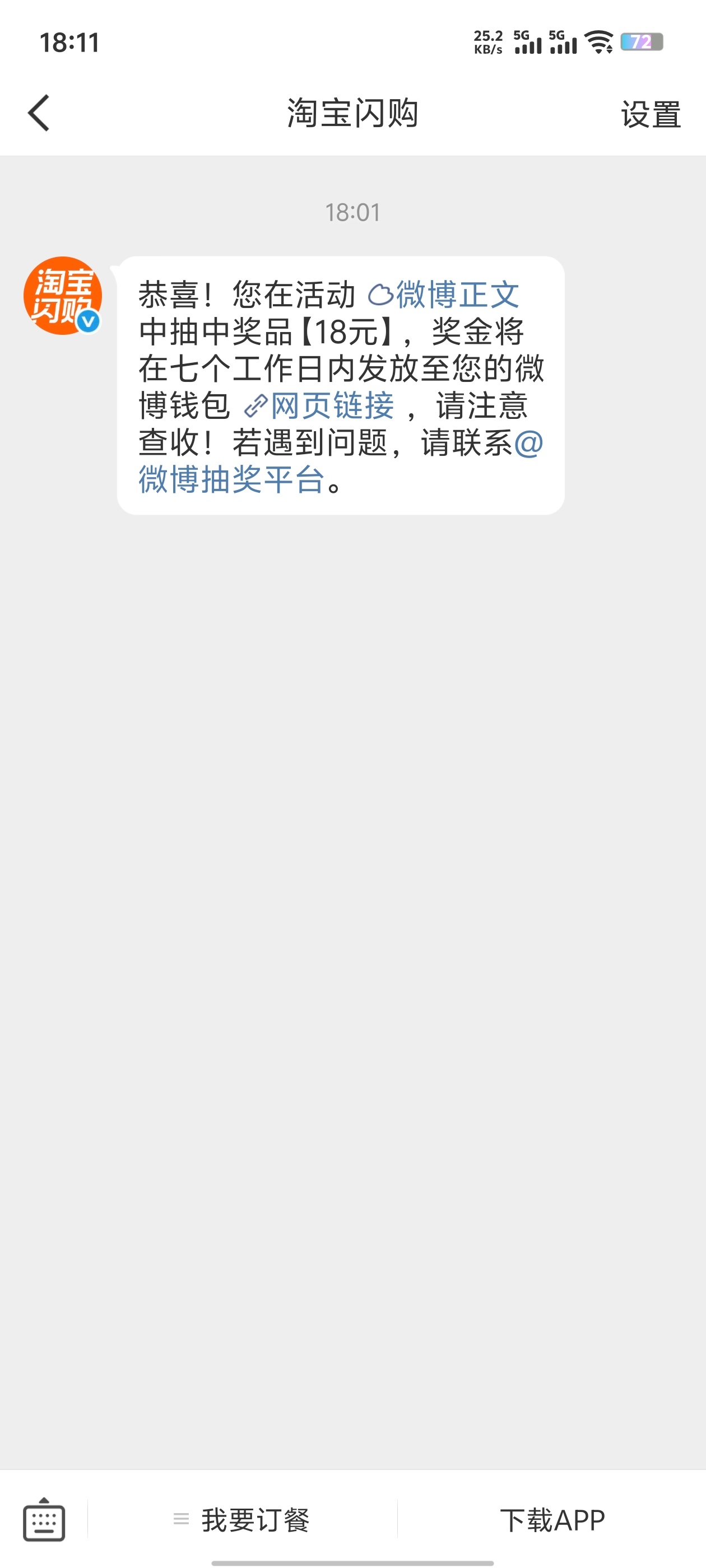 感谢金主爸爸