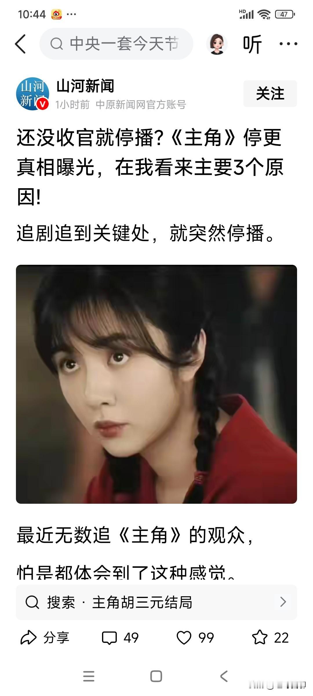 这种媒体真是标题党，《主角》这叫停播吗？昨天晚上是六一儿童节，媒体报道真要守住底