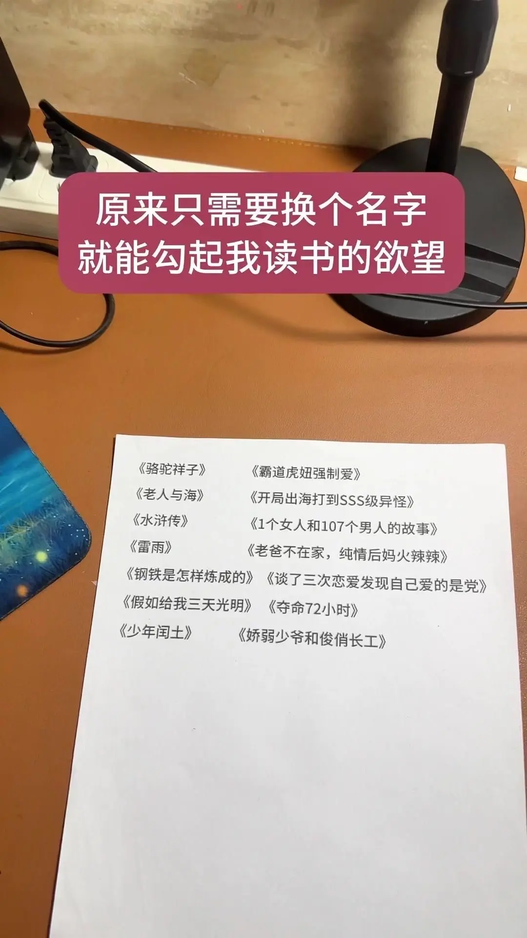 原来换个名字，书就有感染力了！📚。很多书明明讲的是深刻道理，却因为...