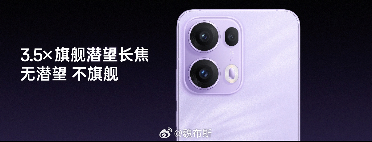 OPPO Reno13 Pro  搭载 3.5X 潜望式长焦～猛。。 