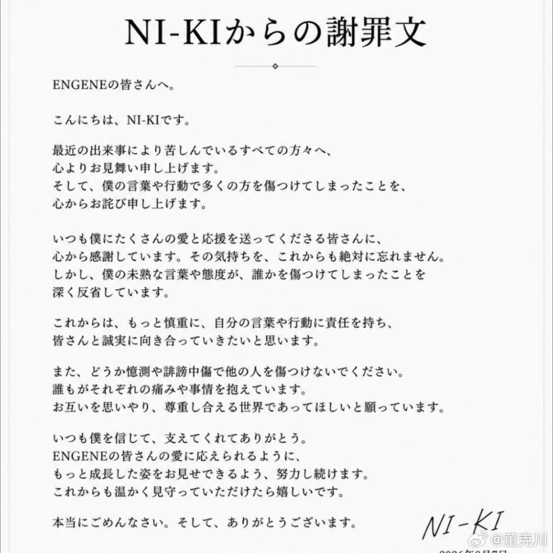 西村力希望大家还能温暖的守护他西村力请不要猜测和诽谤中伤他人你教粉丝，不要诽谤中